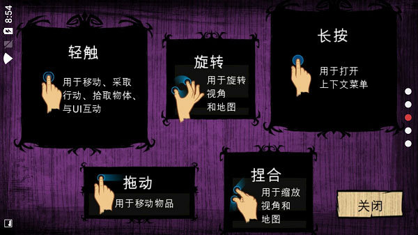 饥荒正式版截图2
