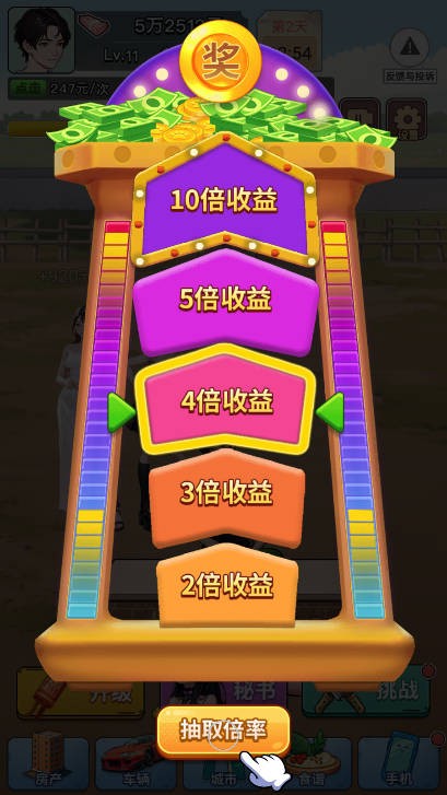 我真没想逆袭啊截图4