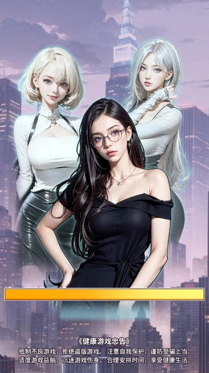 我真没想逆袭啊截图5