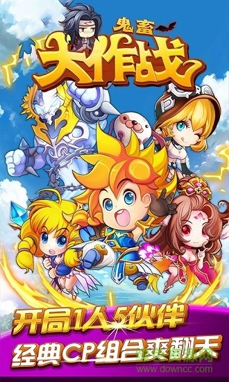 鬼畜大作战截图1