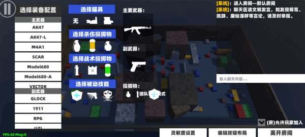 ShootHouse截图1
