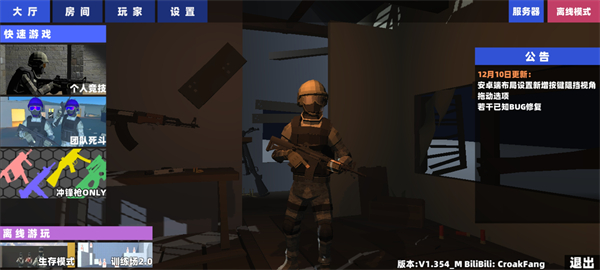 ShootHouse截图5