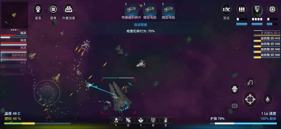 银河基因组截图1
