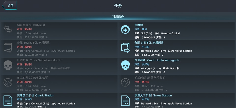 银河基因组截图5