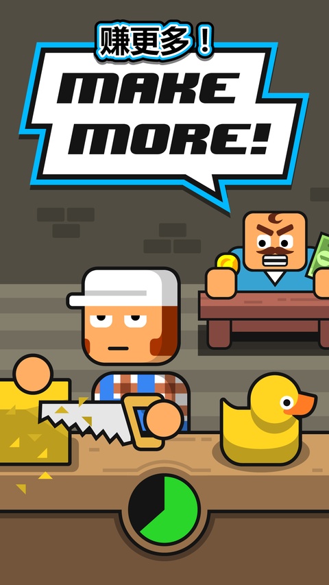 Make More截图1