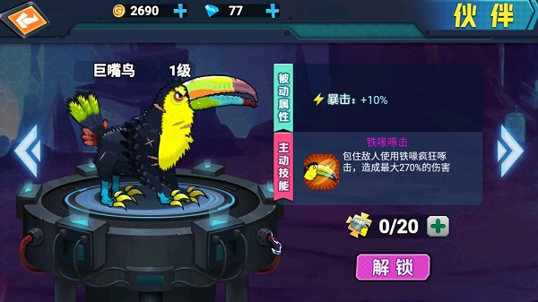 最强变异龟截图2