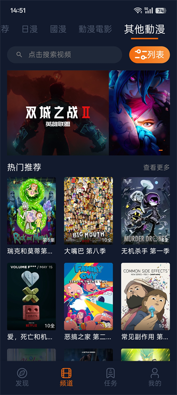 囧次元动漫app无广告版本截图1