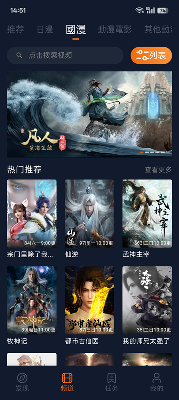 囧次元动漫app无广告版本截图4