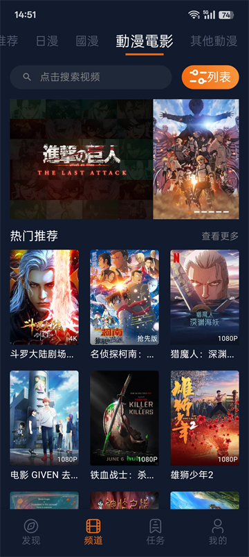 囧次元动漫app无广告版本截图2