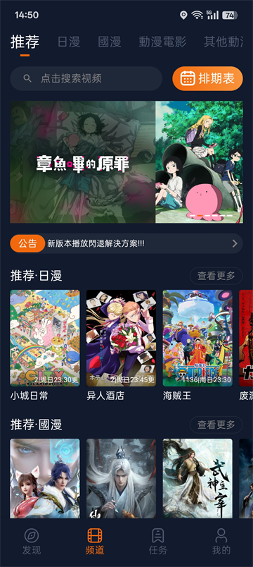 囧次元动漫app无广告版本截图3