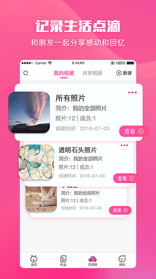 美印兔兔截图4