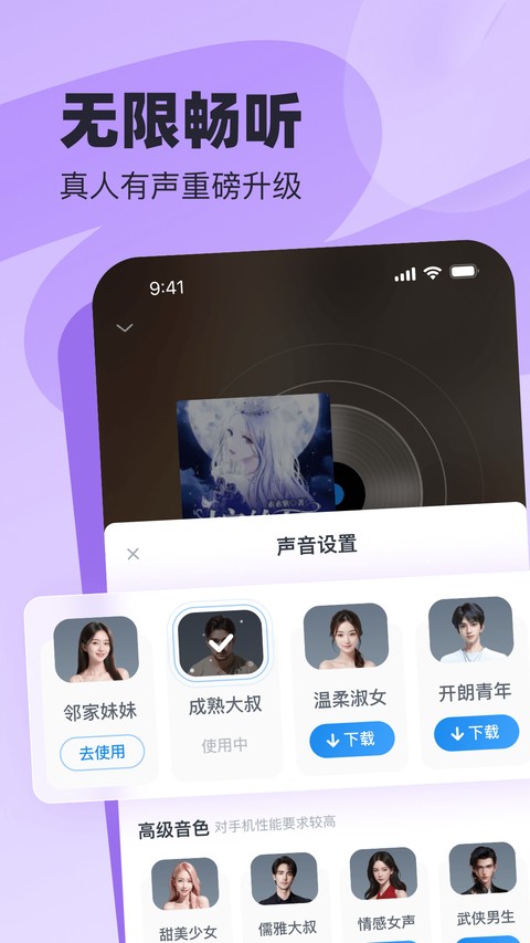 飞读小说截图5