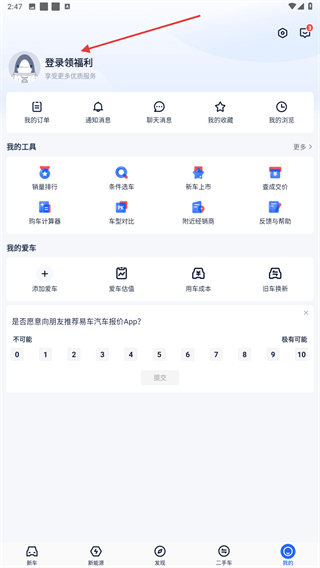 易车汽车报价