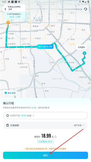 文远出行
