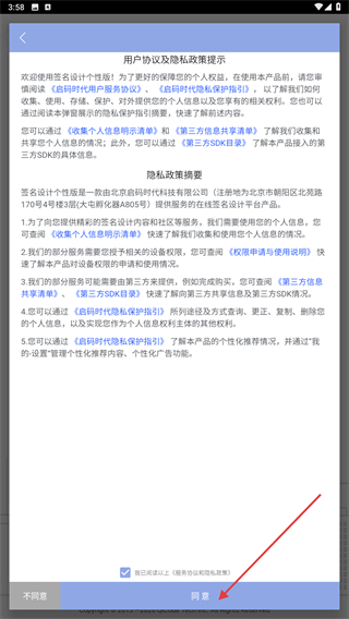 个性签名设计师