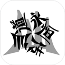 仙道永恒传内置修改器