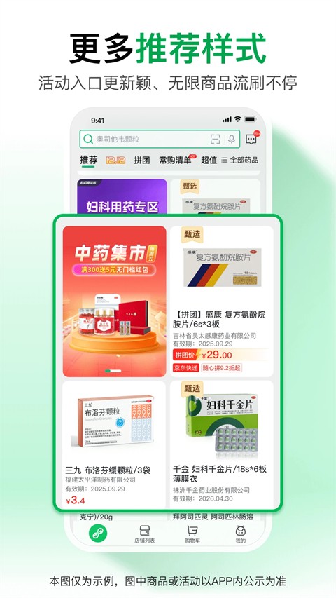 药帮忙App截图1