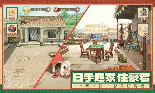 时光杂货店截图3
