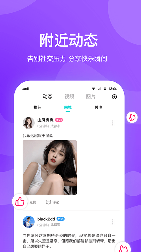 知味社区截图3