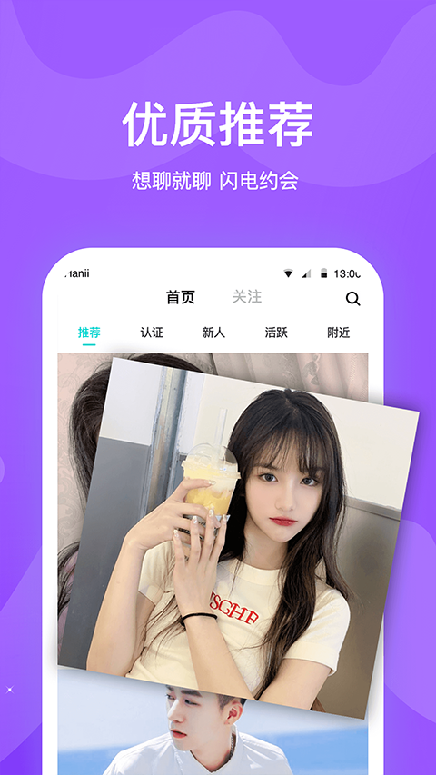 知味社区截图1