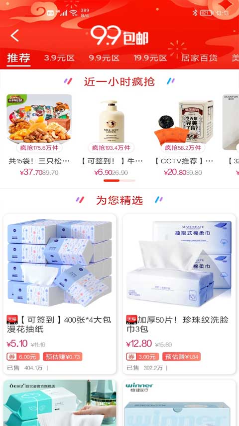 爱淘金截图3