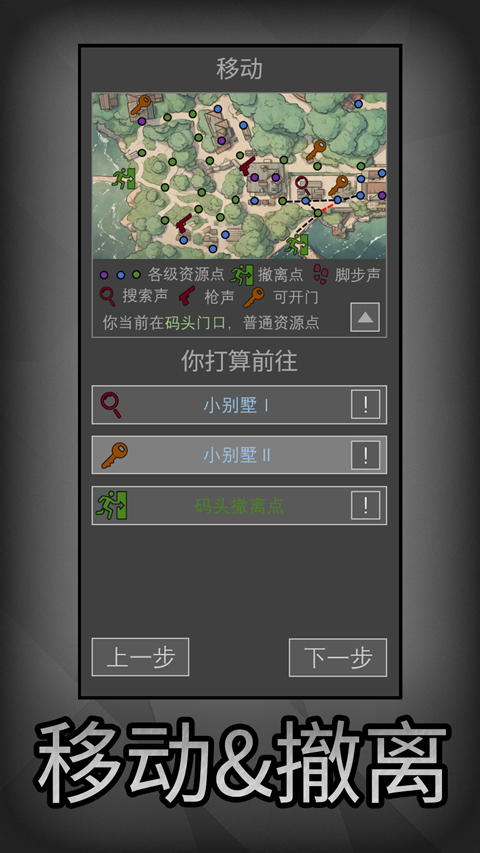 老鼠大冒险截图3