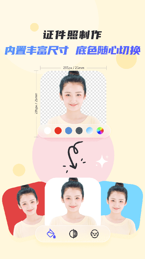 佐糖截图2