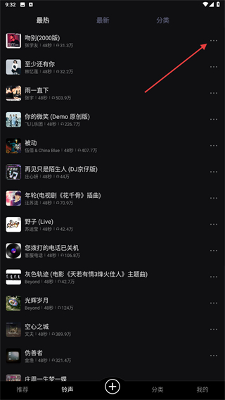 来电视频铃声