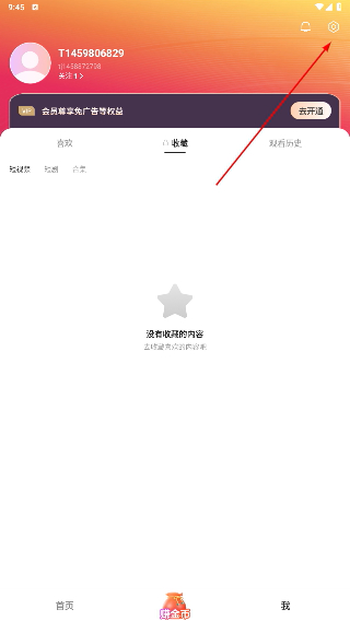 得间畅听