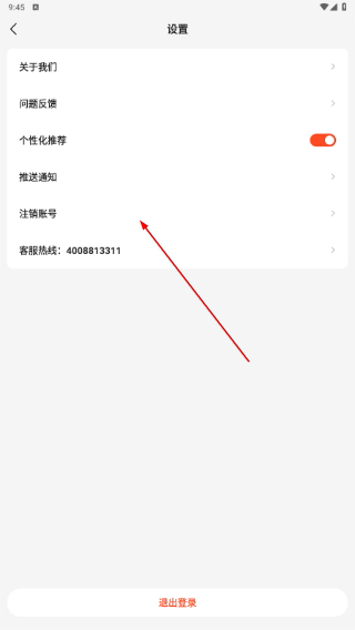 得间畅听