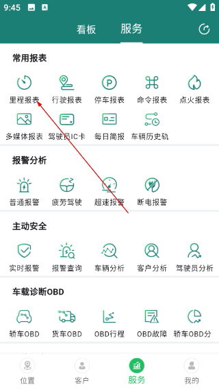 易查车