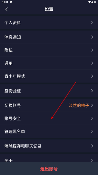 耳旁语音