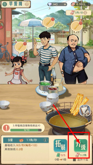 时光杂货店