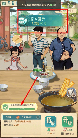 时光杂货店