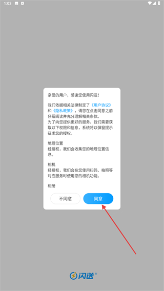 闪送一对一急送