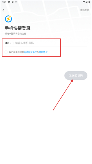 闪送一对一急送