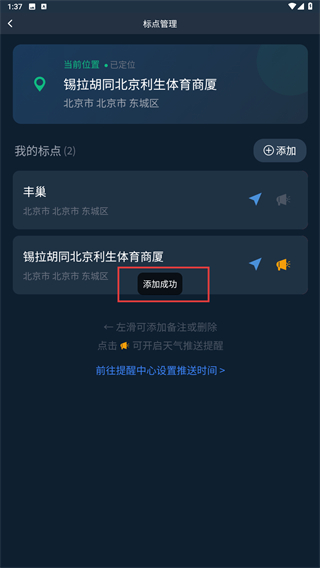 钓鱼天气预报
