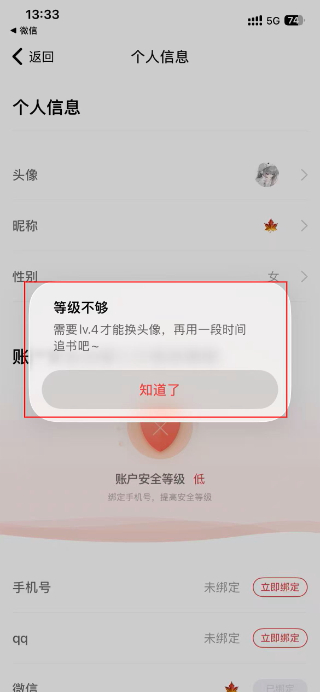 饭团追书