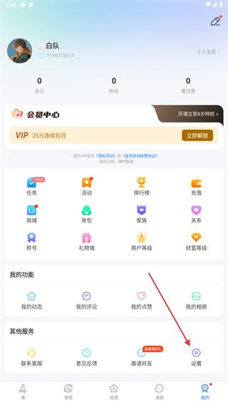 遇见漂流瓶