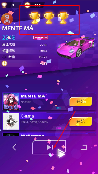 节奏赛车