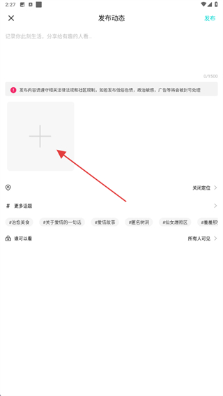 知味社区