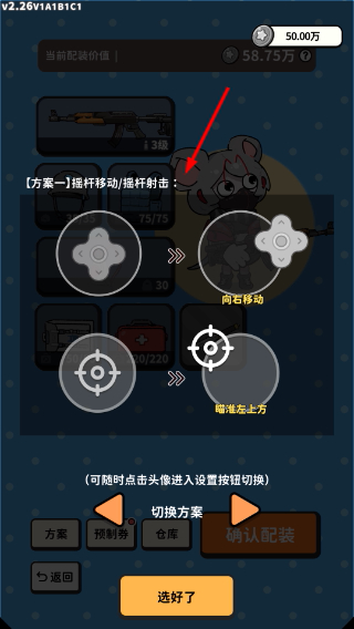 搜打撤模拟器
