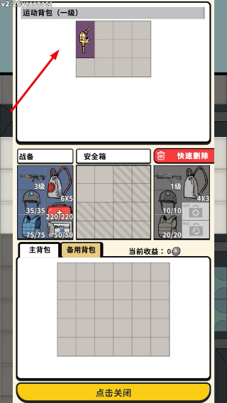 搜打撤模拟器