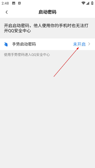 qq安全中心