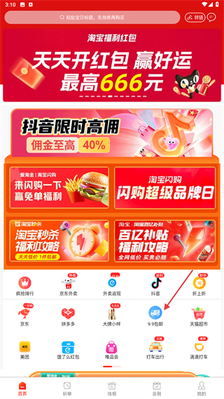 爱淘金