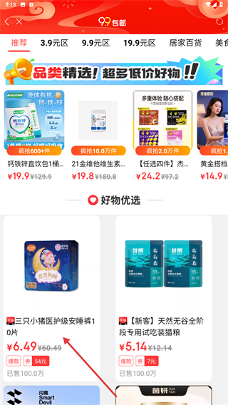 爱淘金