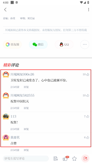 川报观察客户端