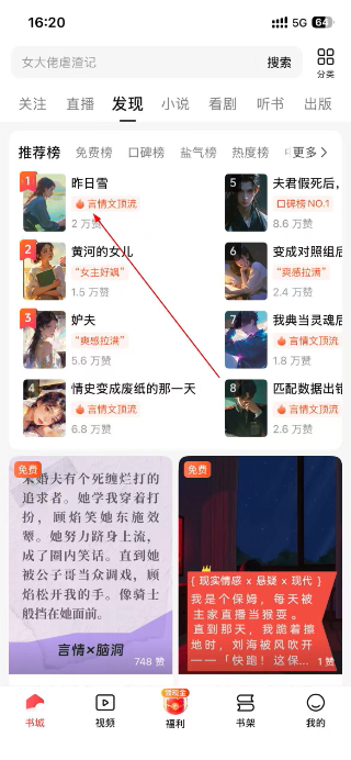 盐言故事