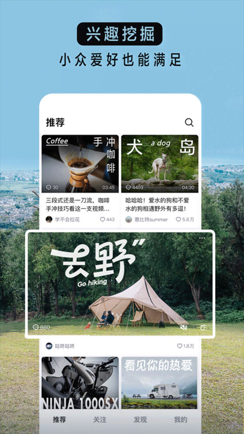 抖音精选截图5