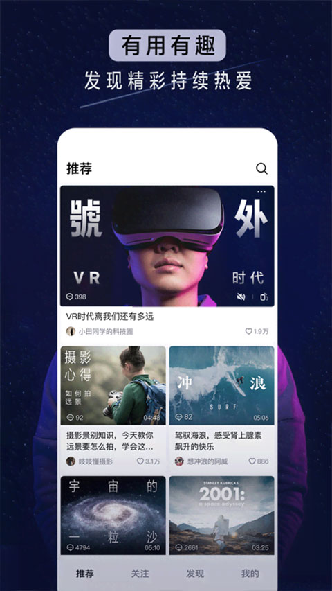 抖音精选截图1